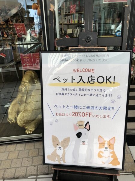 最新版 横浜ベイクォーターは愛犬と入れるお店がいっぱい ペット可店舗と利用ルールまとめ つつじろぐ