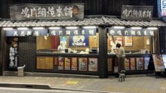 Dog Dept Cafe 湘南江ノ島 屋上ドッグラン初体験 つつじろぐ